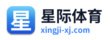 星际体育